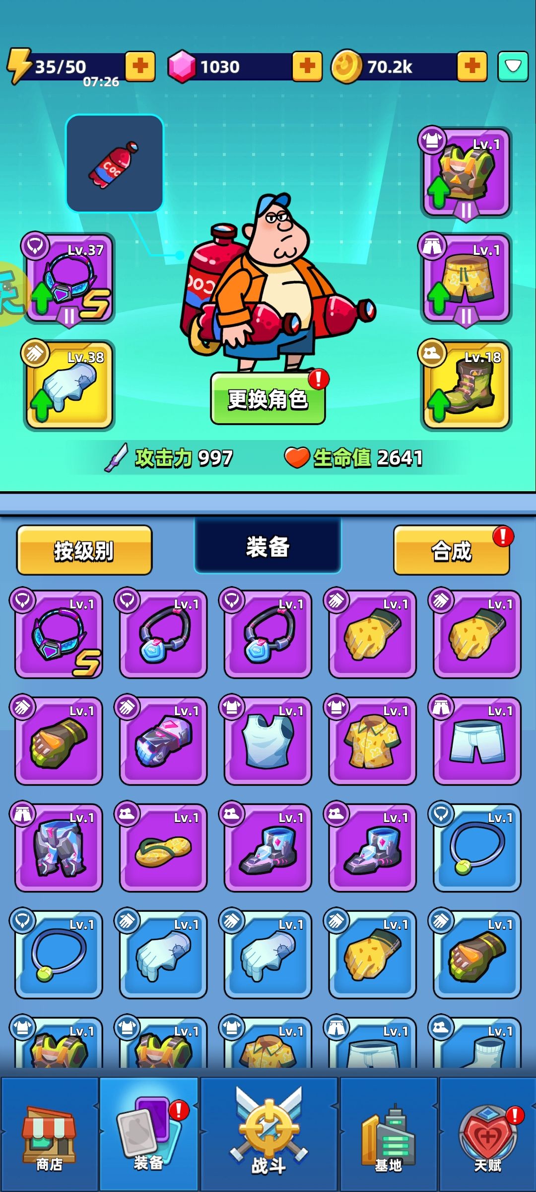 第一天冲到第8关，什么水平？ 2