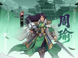 火烧赤壁 | 无双武将「周瑜」技能介绍