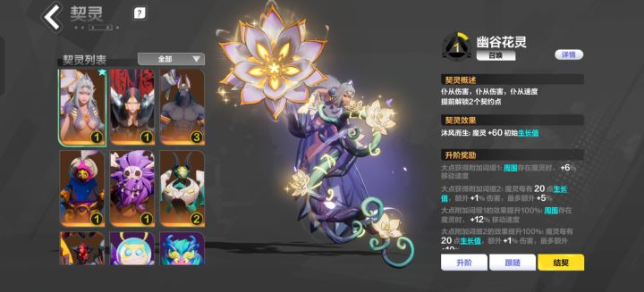 新赛季玩啥职业截图