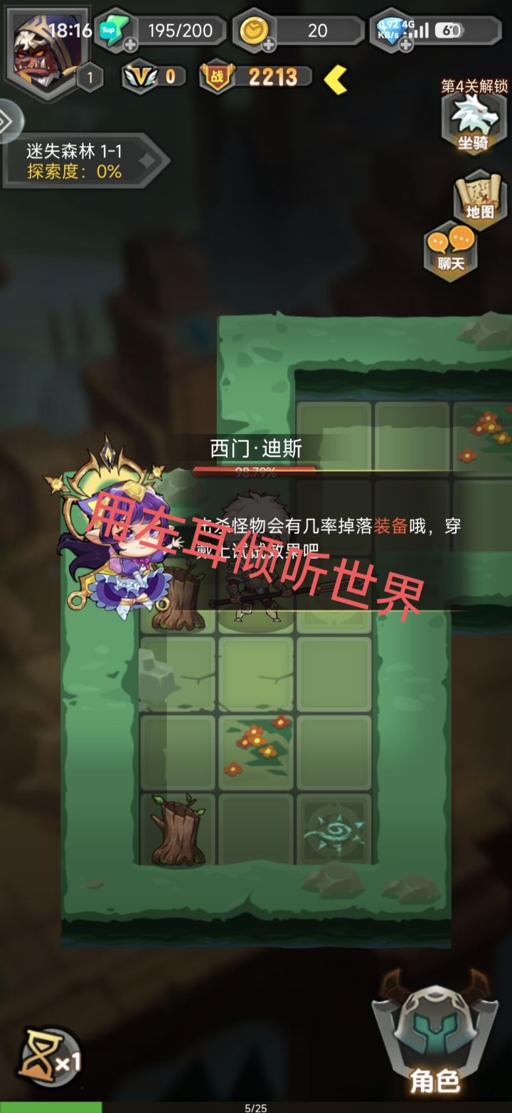 刷宝无压力，地牢更有趣截图