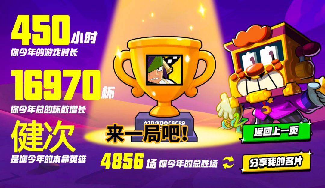 已经变成健次大人的形状 1