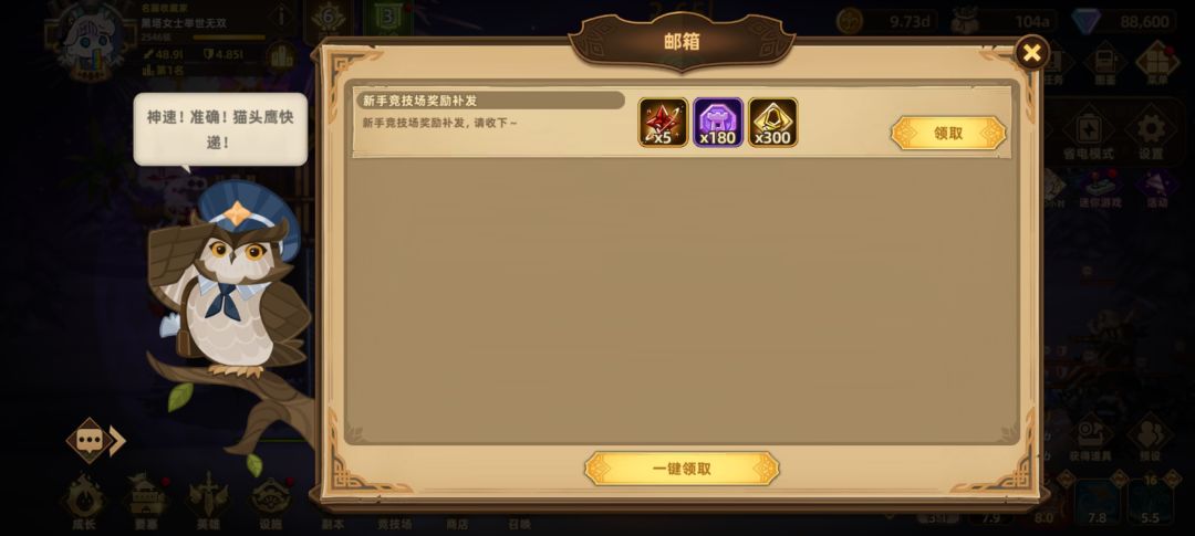 家人们,维权成功了 3