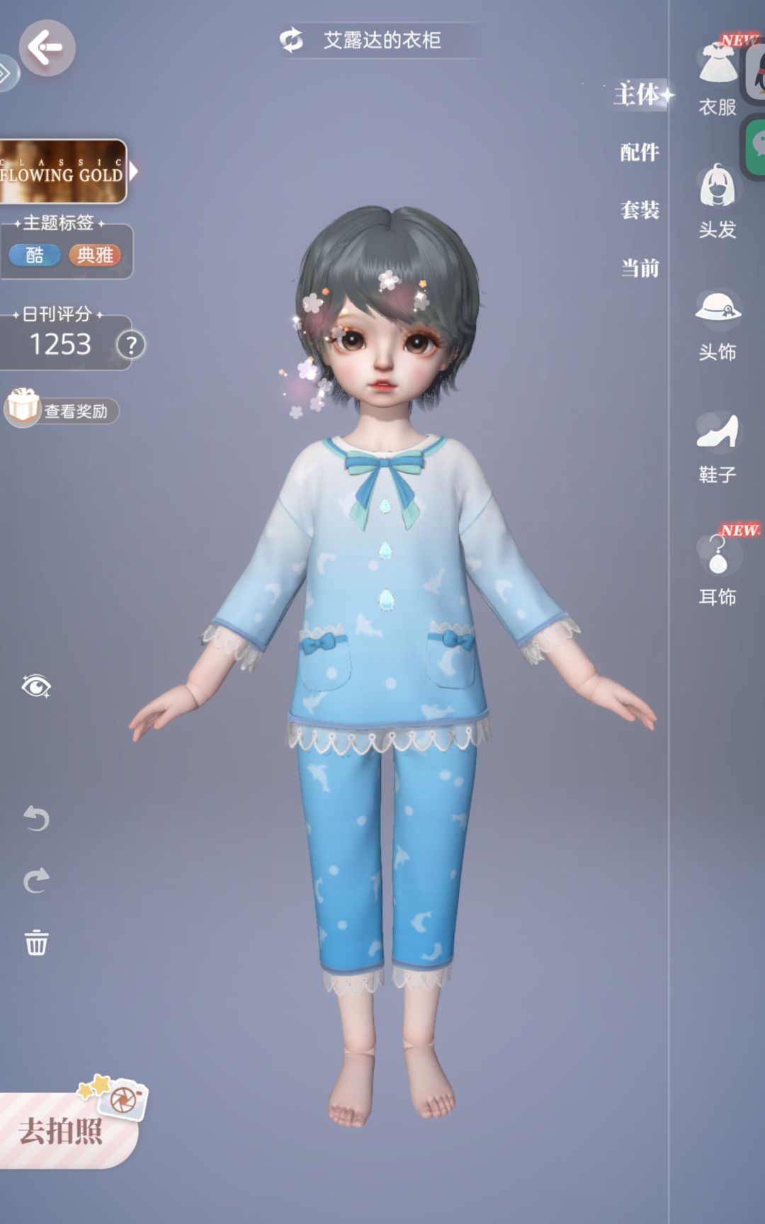 日刊怎么弄中级高级的 3