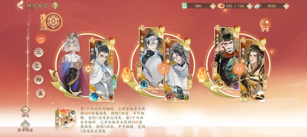 求大佬配队🤔 4
