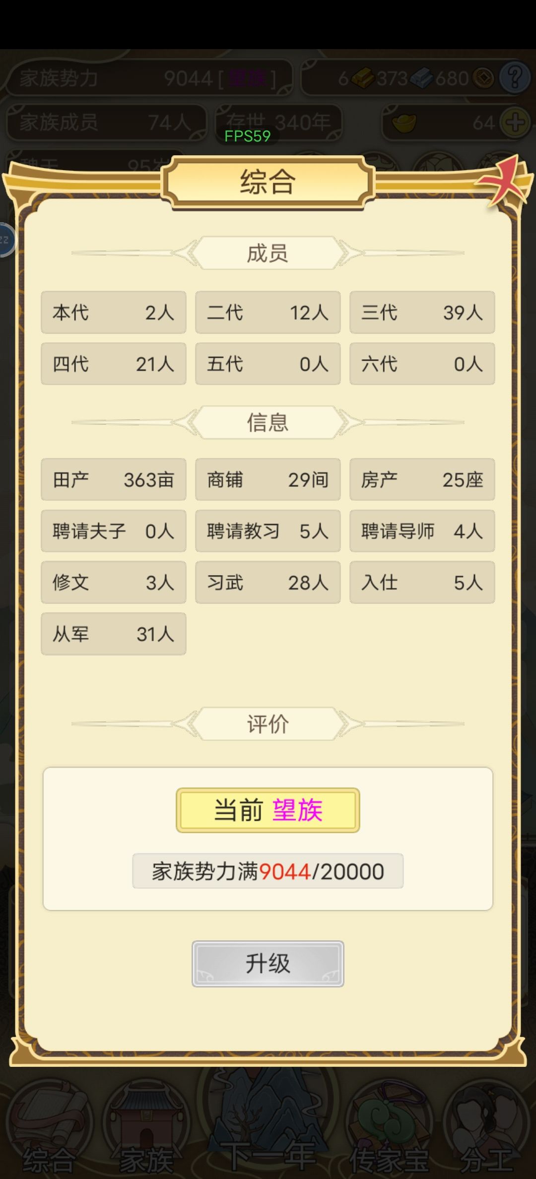 感觉要走下坡路有没有大神指点一下 2