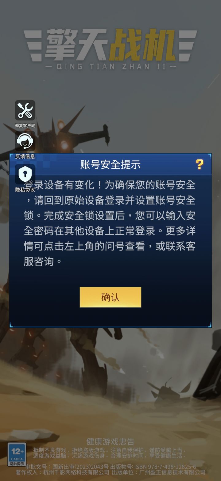 换手机不能玩，这游戏太强了截图