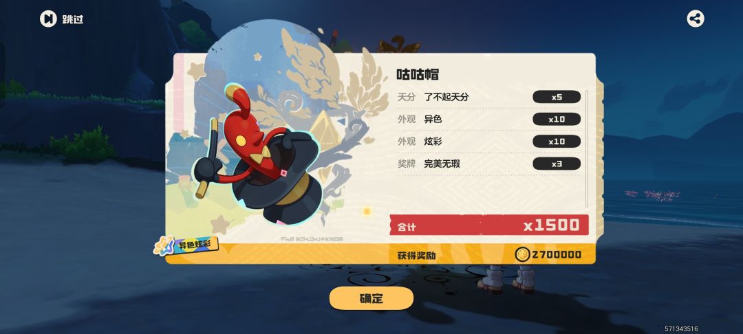让你大败而归 2