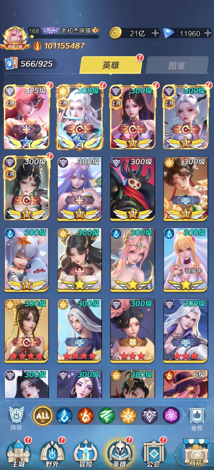 怎么配队打架厉害点,还能改一下吗。截图