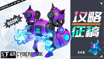 （已结束）🎁参与有奖 ‖ 炮塔攻略征集📌（内含兑换码）【第二期】