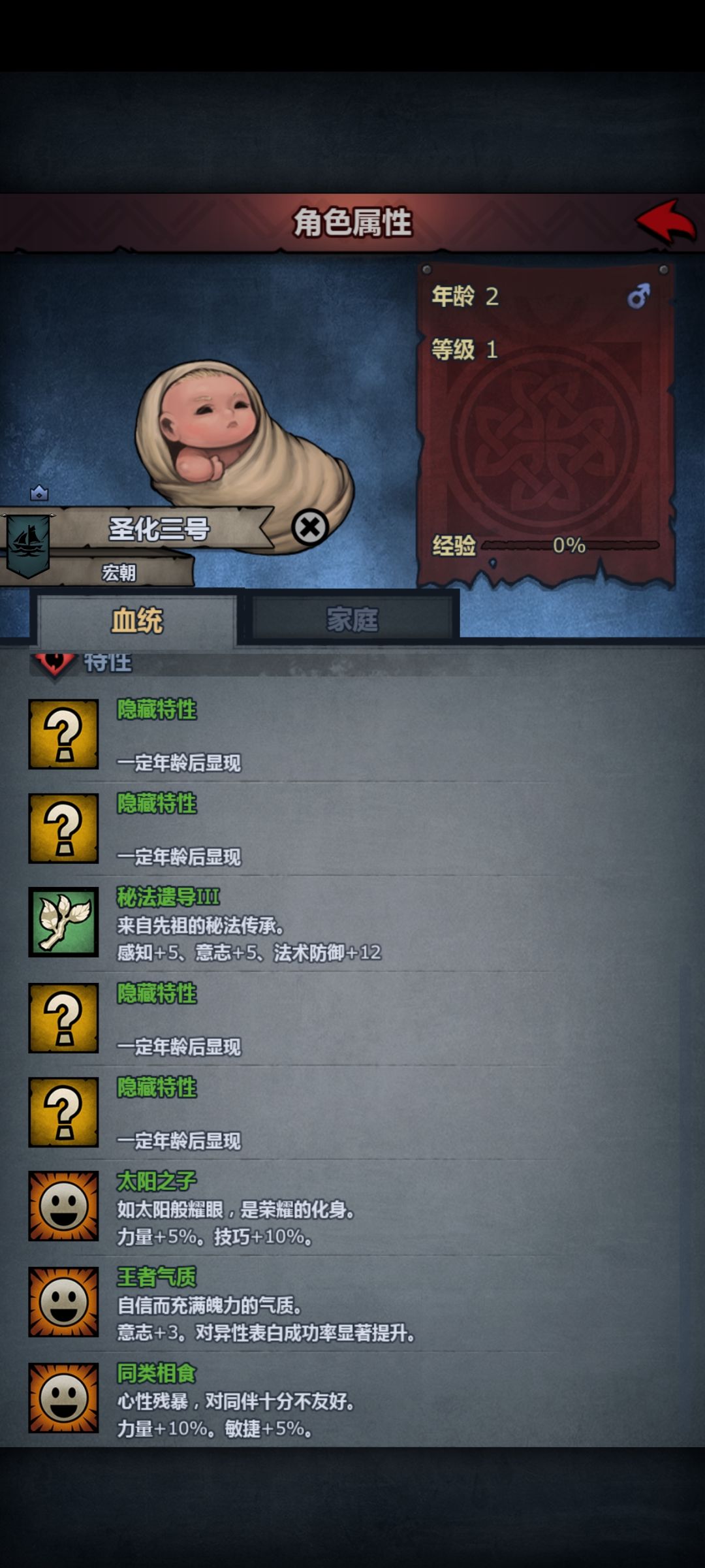 哪个圣子化比较好 6