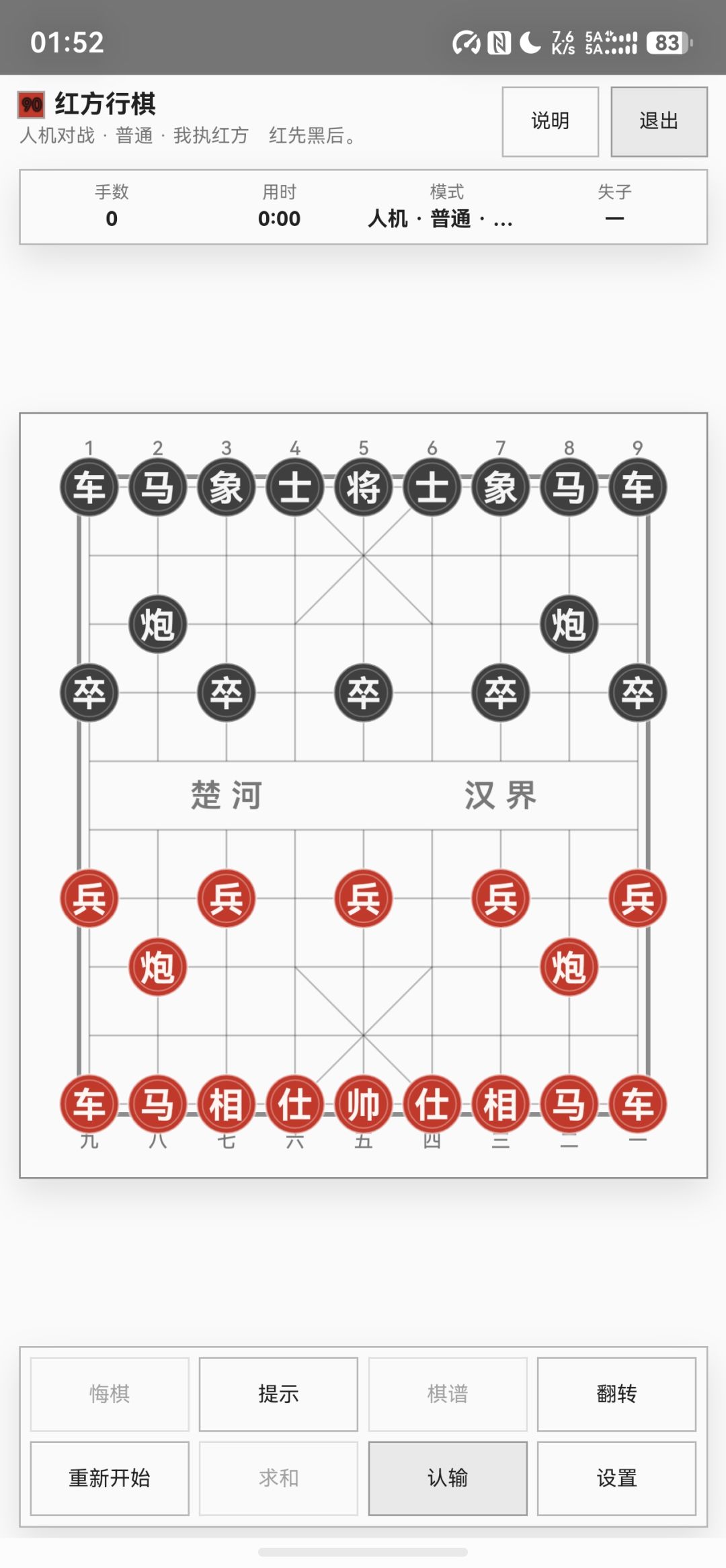 《万有不齐》更新日志v2.0.17 3