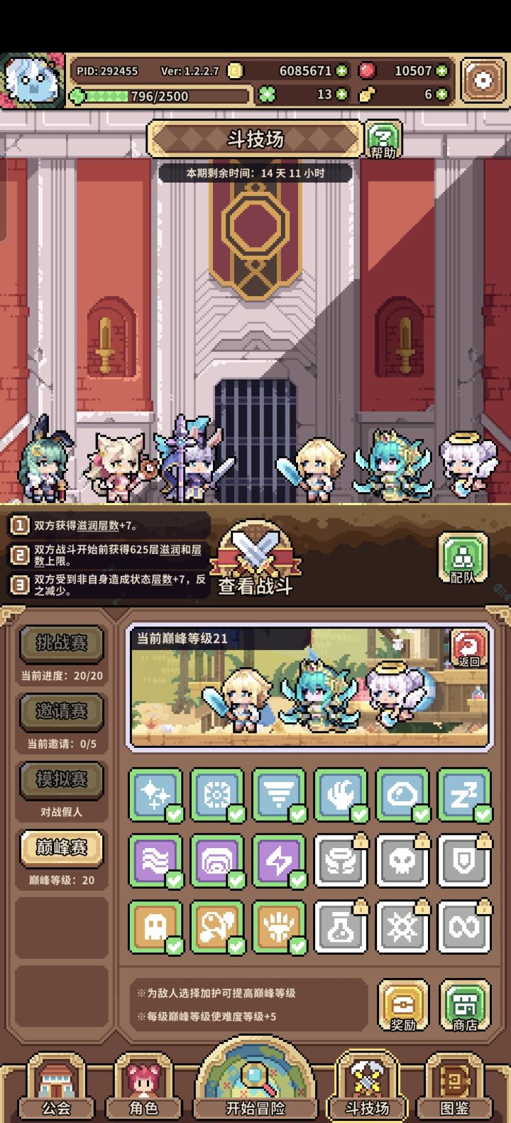 我就说吧，直接把奖励砍了截图