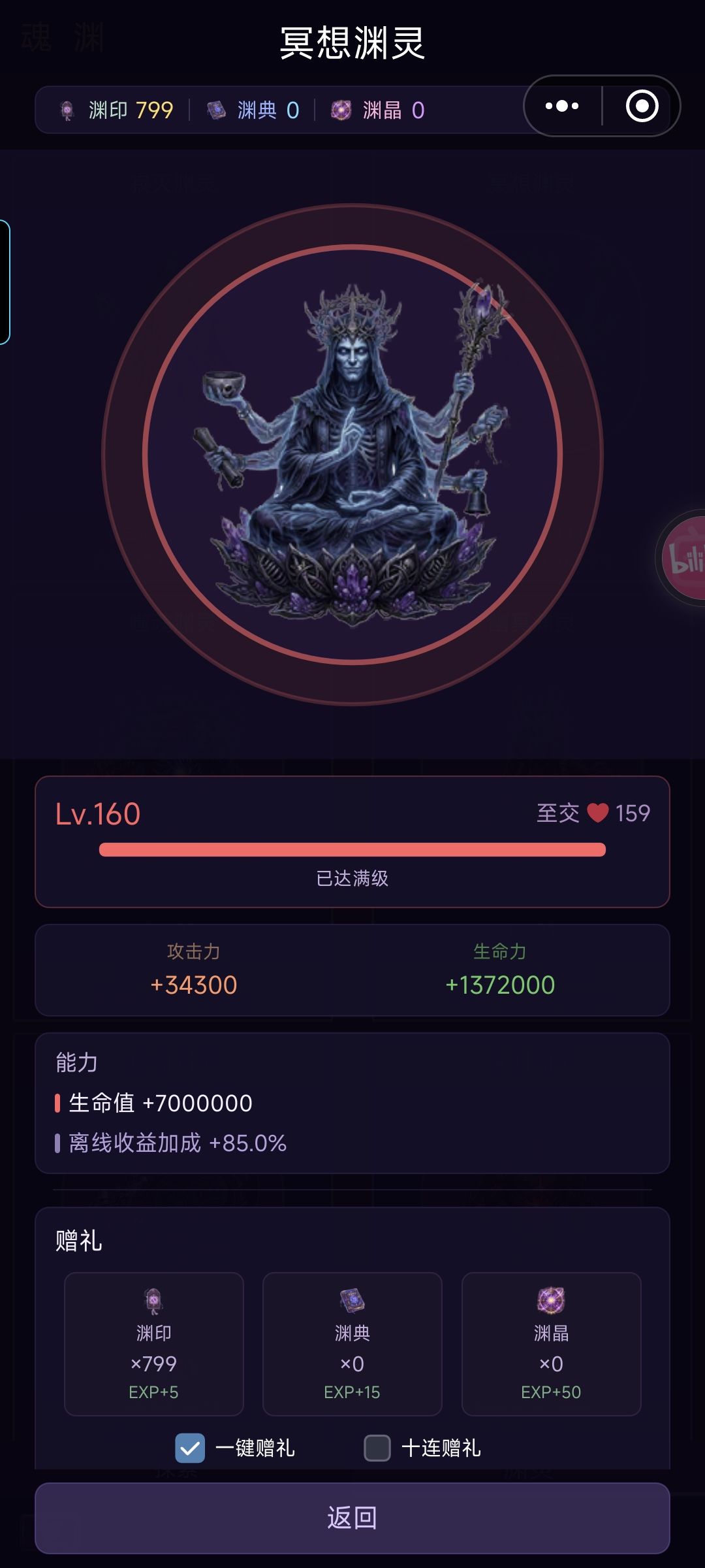 一灵圆满 1