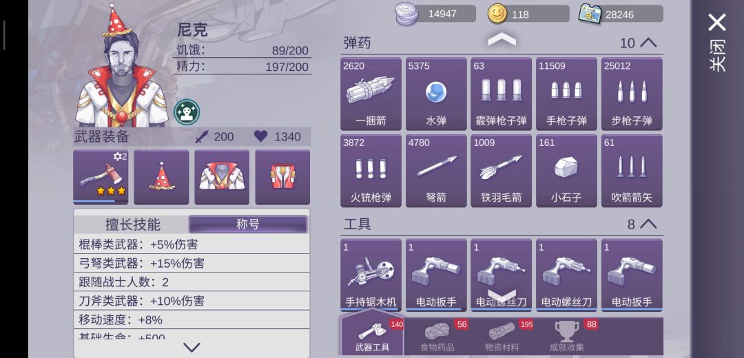 给点建议 4