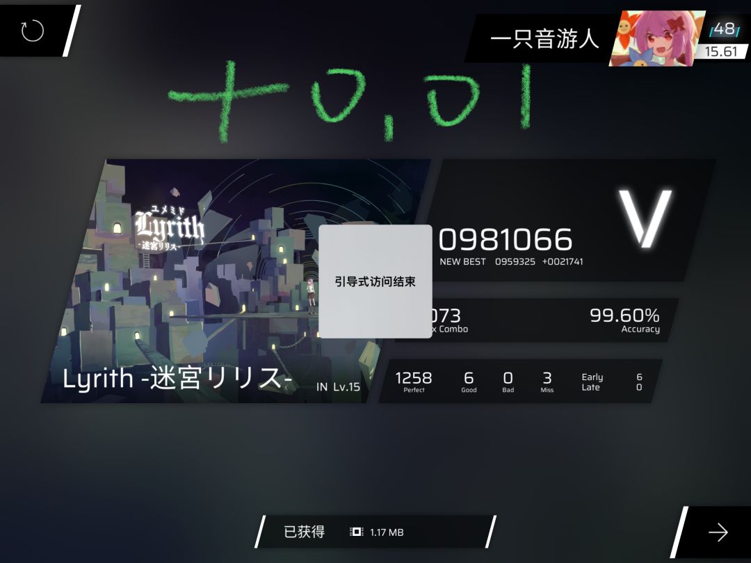 我回来辣 3