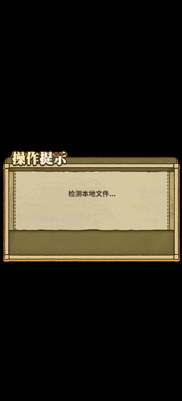 进不去进不去截图