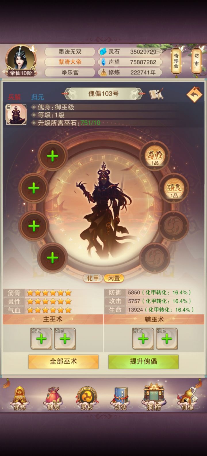 芜湖,四品毕业截图