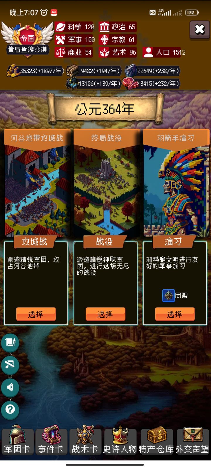 论坛打卡第四天截图