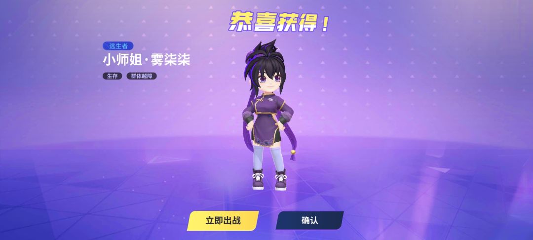 小师姐拿下啦~ 1