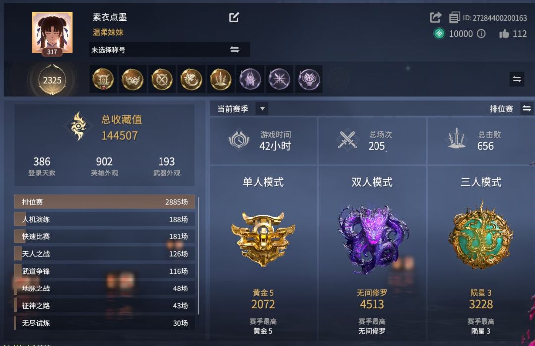 终于修罗了 1
