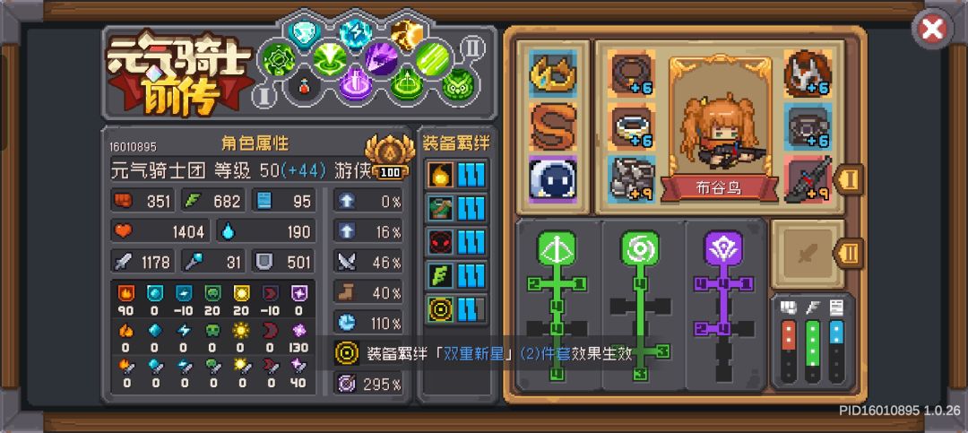游侠,未来可期 3