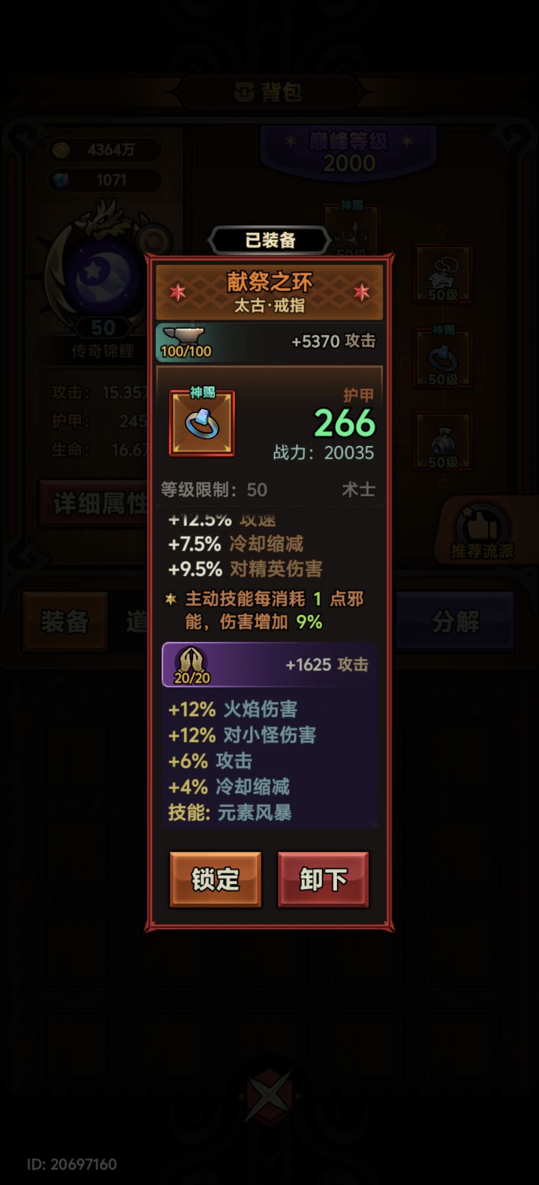 技能消耗降低,这个戒指是不是吃不满增伤? 1