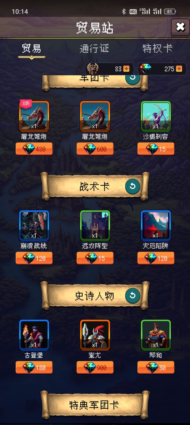 论坛打卡第二天截图