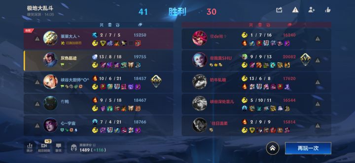你游的环境截图