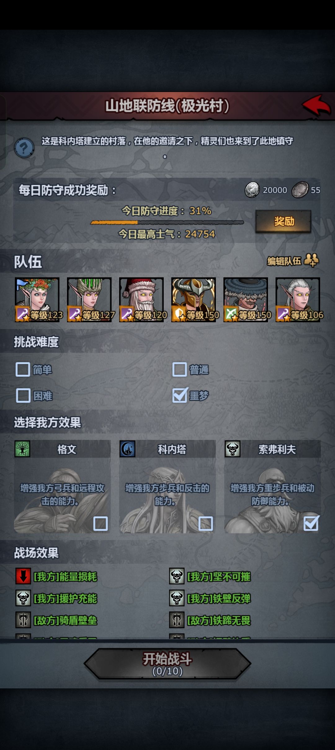 马马虎虎吧，失误次数有点多截图