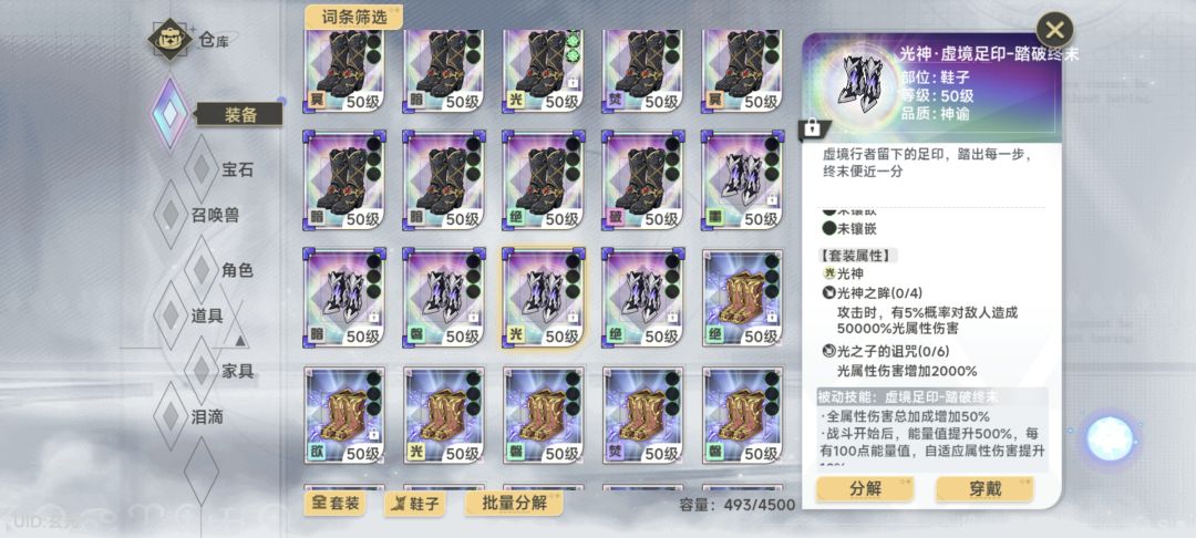 打新装备太恶心了 2