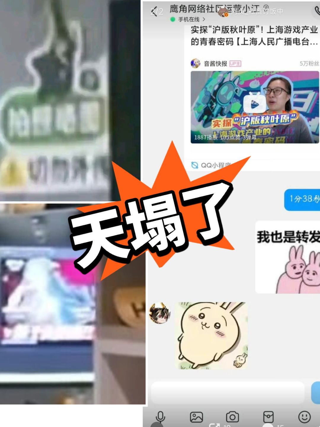 连最后的mujica联动都没有守住吗明日方舟😇 1