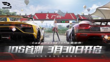 “巅峰首测”iOS端正式定档！车手招募现已开启