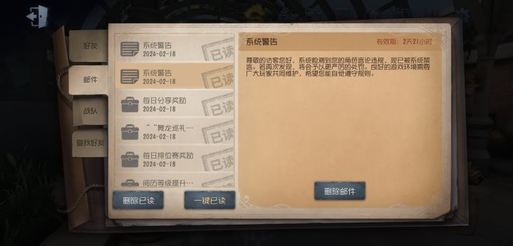 禁言期间,还能说话?截图