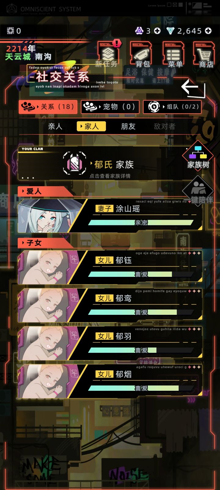 涂山瑶给我生了4胞胎截图