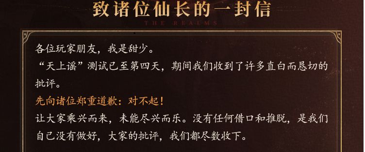 七界梦谭测试四天认错降肝减负能否挽回口碑 2
