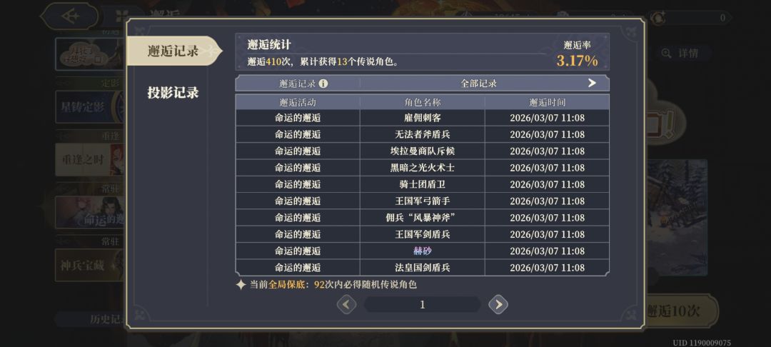 抽乌莉亚抽出了这个,还抽吗 1