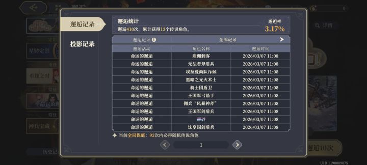 抽乌莉亚抽出了这个，还抽吗截图
