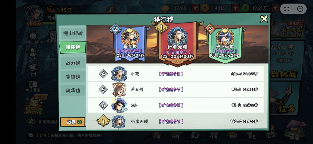 在特定体系下的满脉和尚与满脉叶凡对照 3