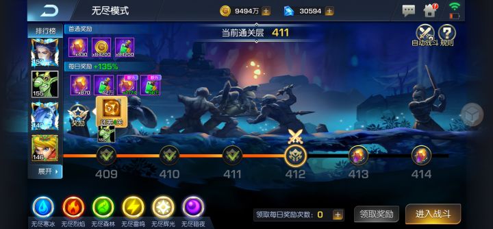 风暴11服 浮夸丶 自动爬已经爬到412啦截图