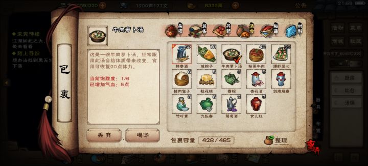 41岁了才知道吃饭加血这回事截图