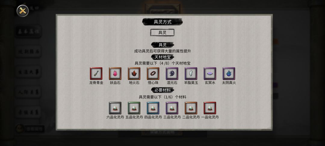 金丹后期卡住了 1