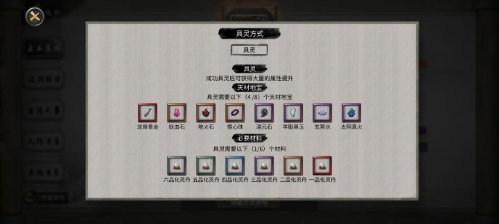 金丹后期卡住了截图