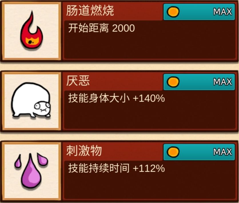 都满级了 3