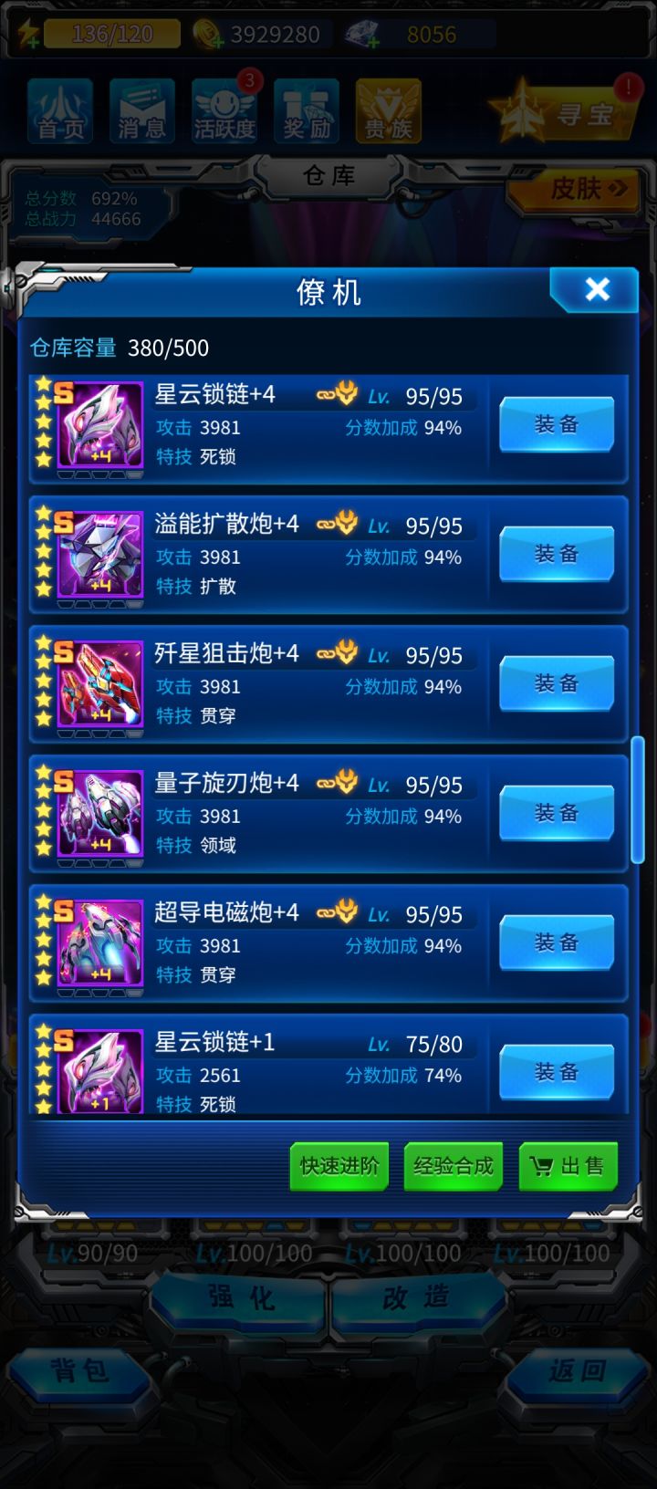 痛失两锁链截图