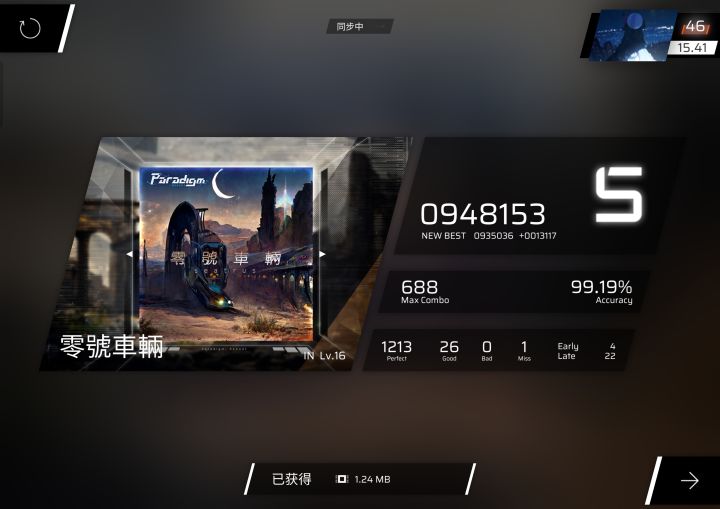 15.4!截图