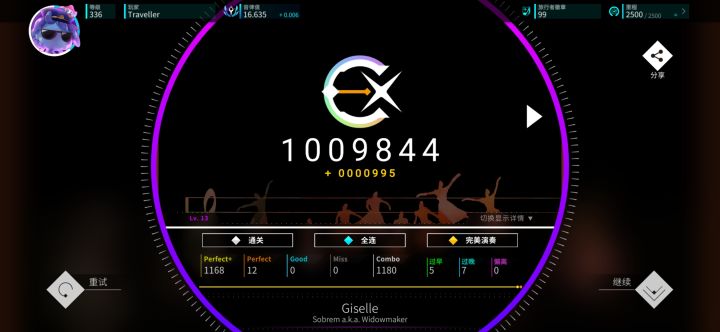 G2R2018最爱曲,没有之一截图