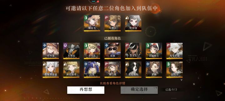 求各位大佬帮看，新活动应该优先补谁截图