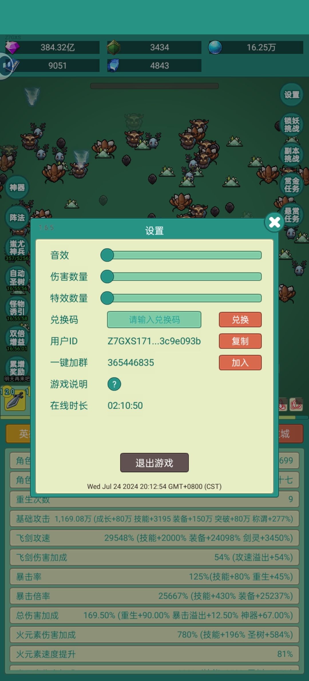 躺平挂机 轻松惬意 2