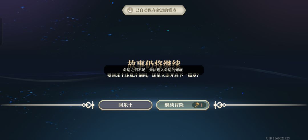 头一次把钥匙完全花完 1
