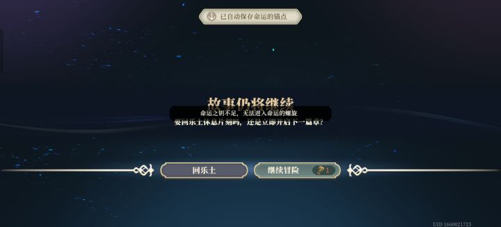头一次把钥匙完全花完截图